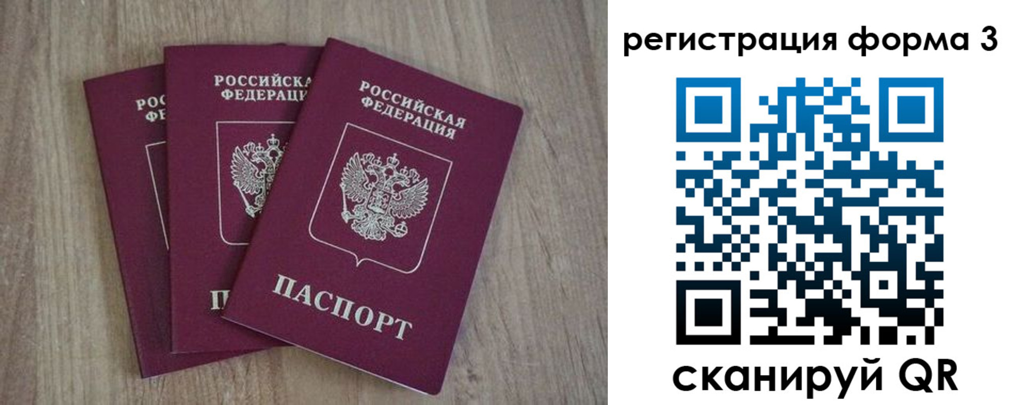 прописка в квартире в Тынде