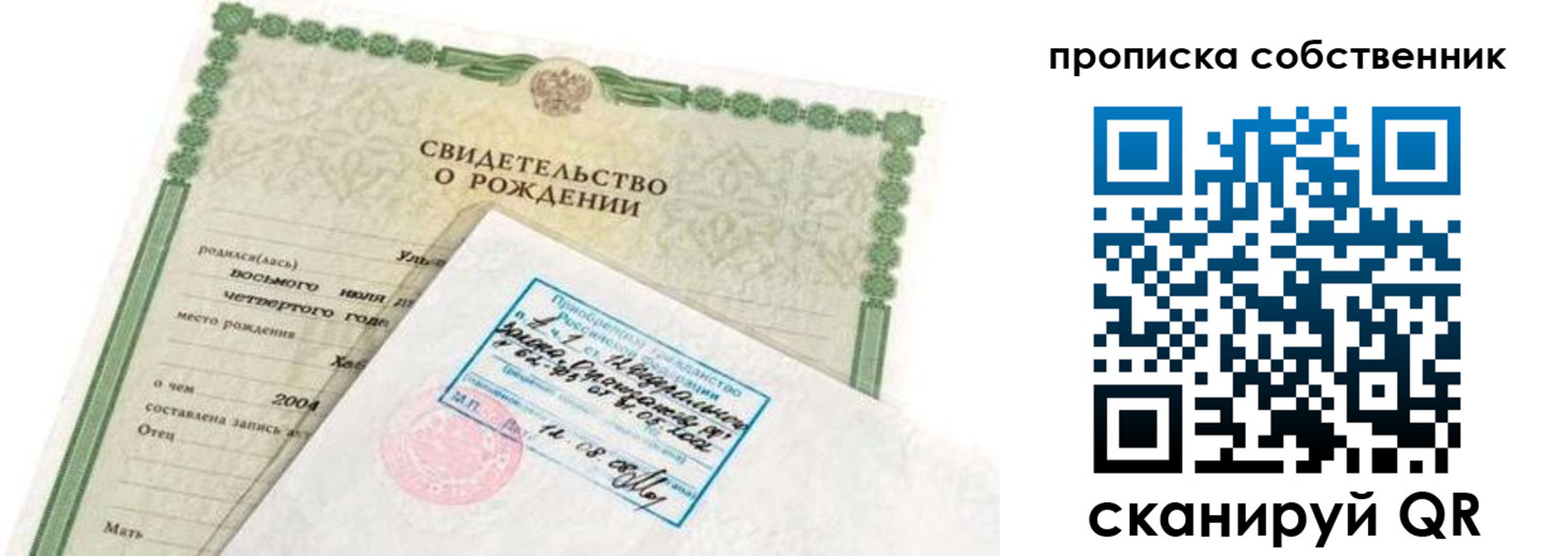 регистрация для дет. сада в Тынде