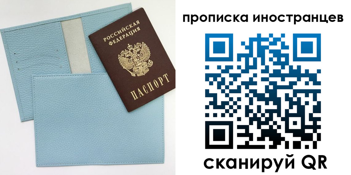 где прописаться в Тынде