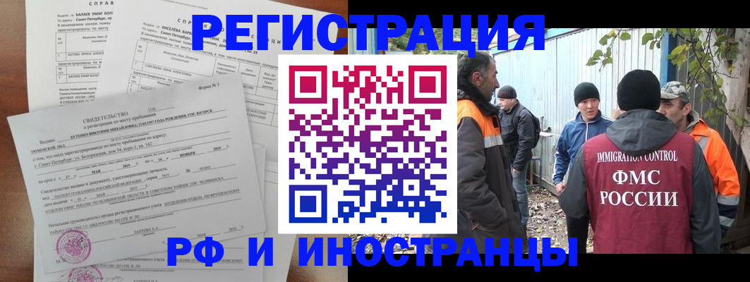 временная регистрация поиск в Тынде