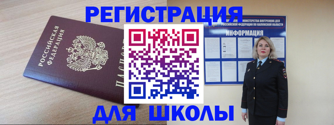 временная регистрация адрес в Тынде