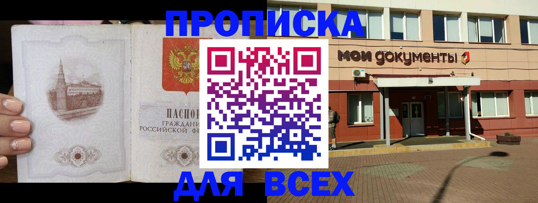 регистрация в Тынде