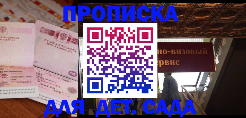 прописка поиск в Тынде