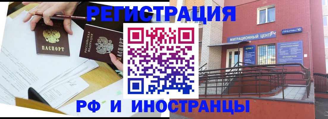 прописка ребенка в Тынде